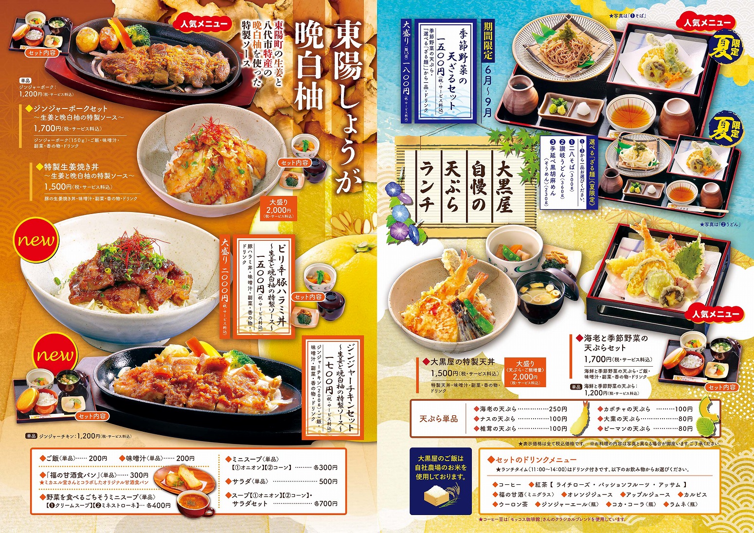カフェメニュー表1