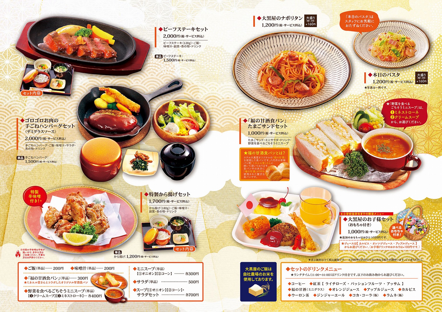 カフェメニュー表2