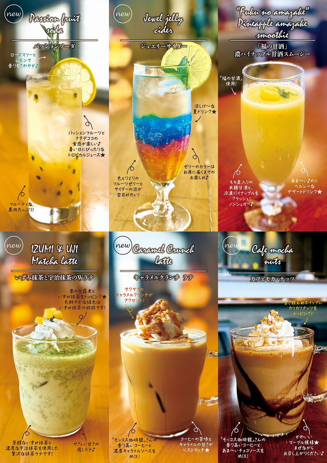 夜カフェメニュー表2
